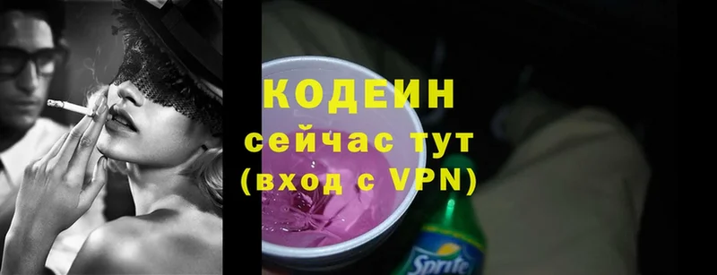 Codein Purple Drank  наркота  OMG зеркало  Северская 